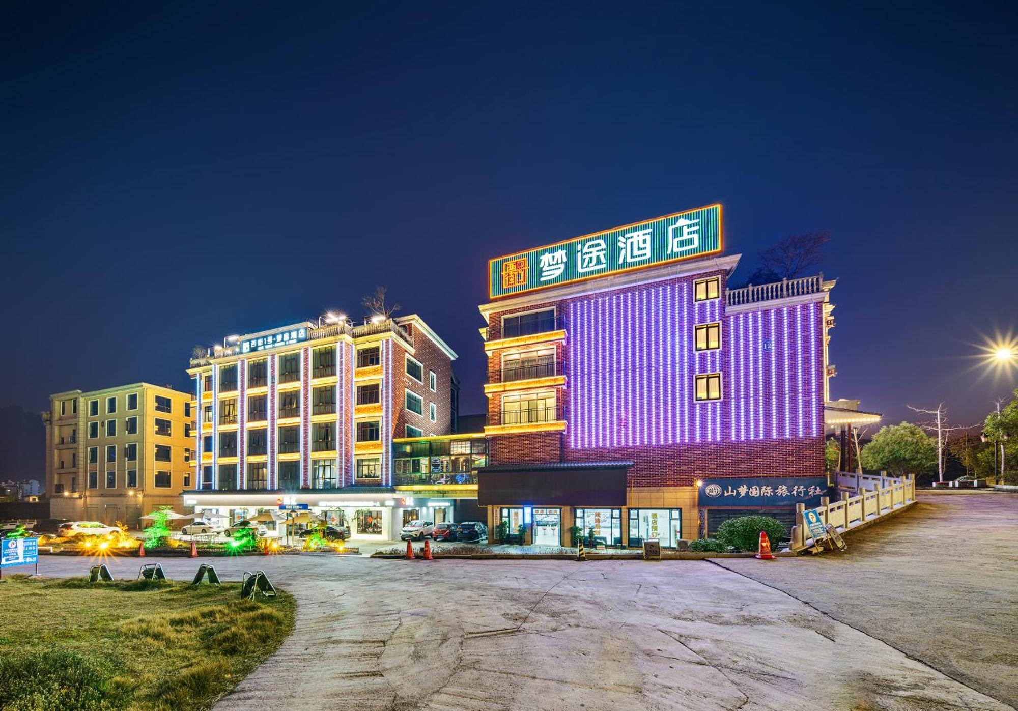 Zhangjiajie Dreamway Hotel - Free Pick Up Service エクステリア 写真