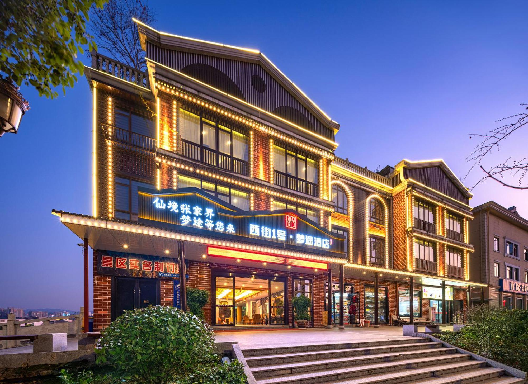 Zhangjiajie Dreamway Hotel - Free Pick Up Service エクステリア 写真